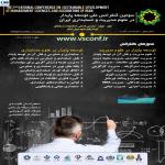سومین کنفرانس ملی توسعه پایدار در علوم مدیریت و حسابداری ایران