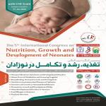 پنجمین کنگره بین المللی، تغذیه،رشد و تکامل در نوزادان