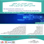 پنجمین کنفرانس بین المللی مهندسی صنایع، بهره وری و کیفیت 